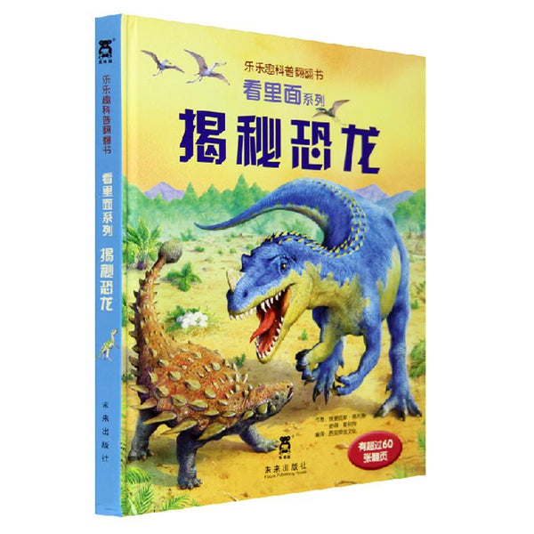 Usborne See Inside 中文版 (全套13本)