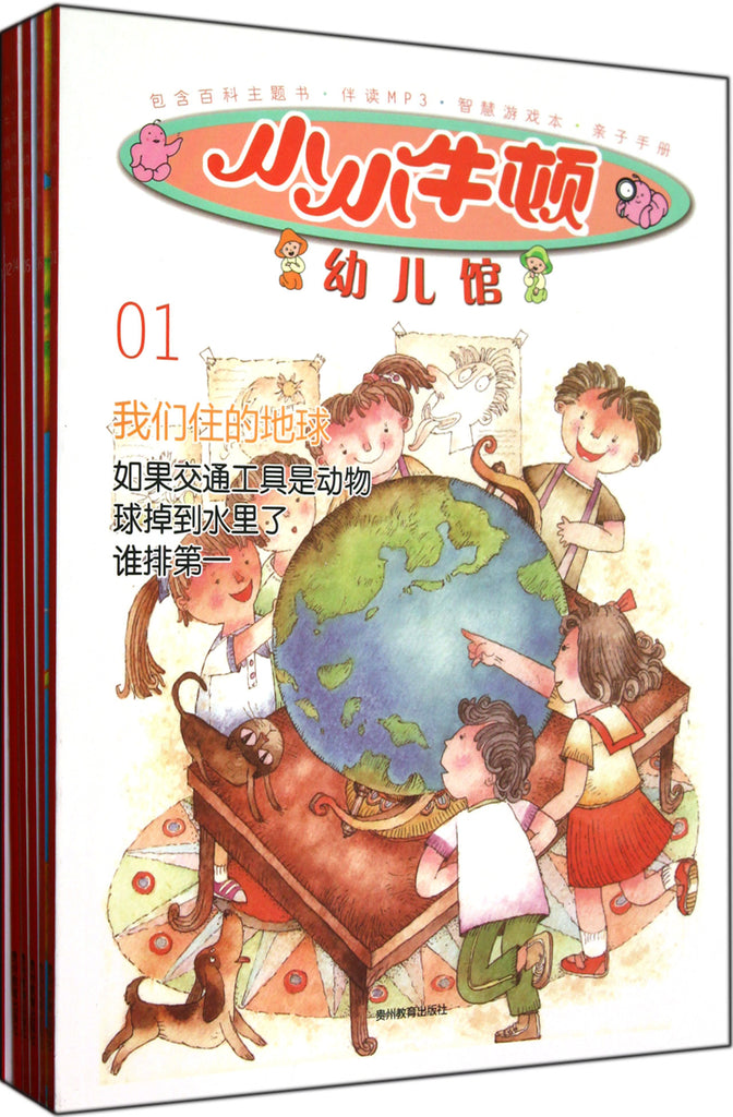 Little Little Newton 1 小小牛顿幼儿馆(第1辑,共6册)