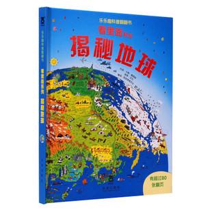 Usborne See Inside 中文版 (全套13本)