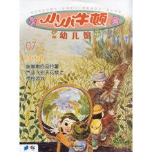 Little Little Newton 2 小小牛顿幼儿馆(第2辑,共6册)