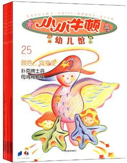 Little Little Newton 5 小小牛顿幼儿馆(第5辑,共6册)