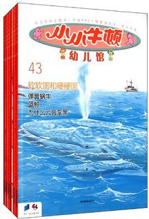 Little Little Newton 8 小小牛顿幼儿馆(第8辑,共6册)