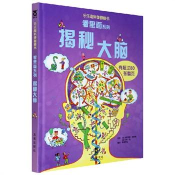 Usborne See Inside 中文版 (全套13本)