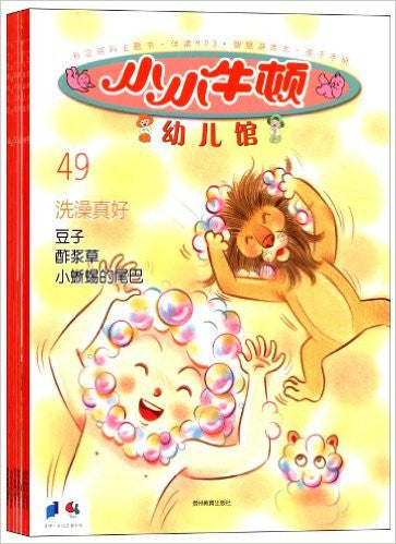 Little Little Newton 9 小小牛顿幼儿馆(第9辑,共6册)