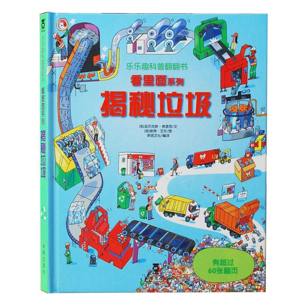 Usborne See Inside 中文版 (全套13本)