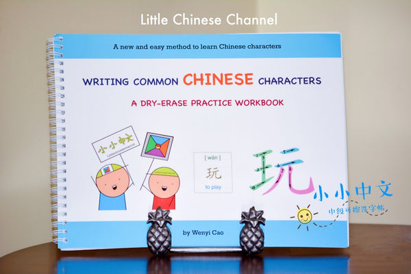Writing Common Chinese Characters: A Dry-erase Practice Workbook